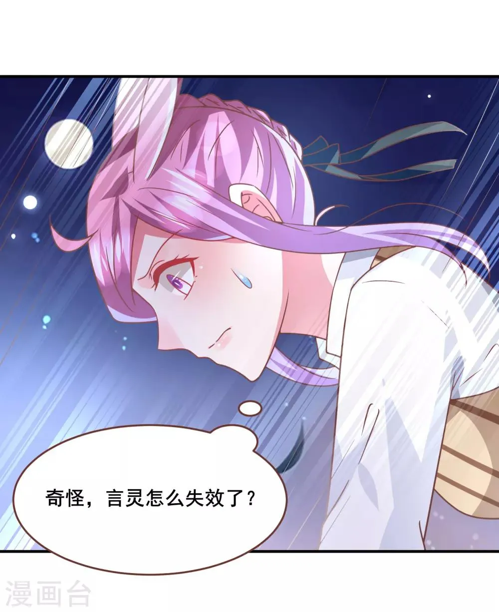第80话 一吻换一命 第4页