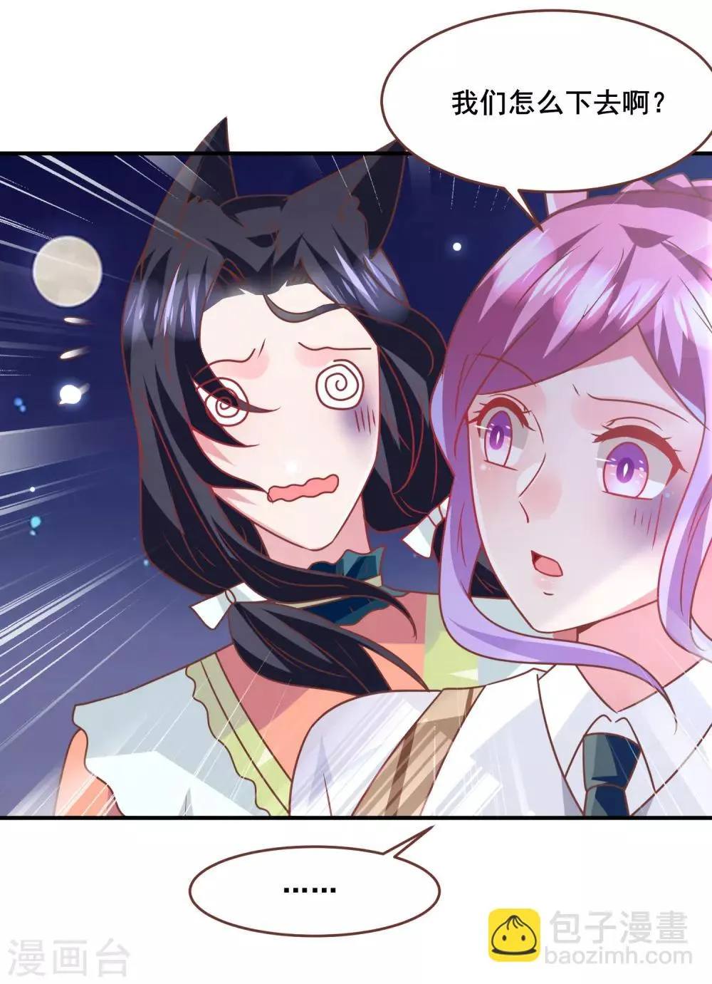 第80话 一吻换一命 第5页