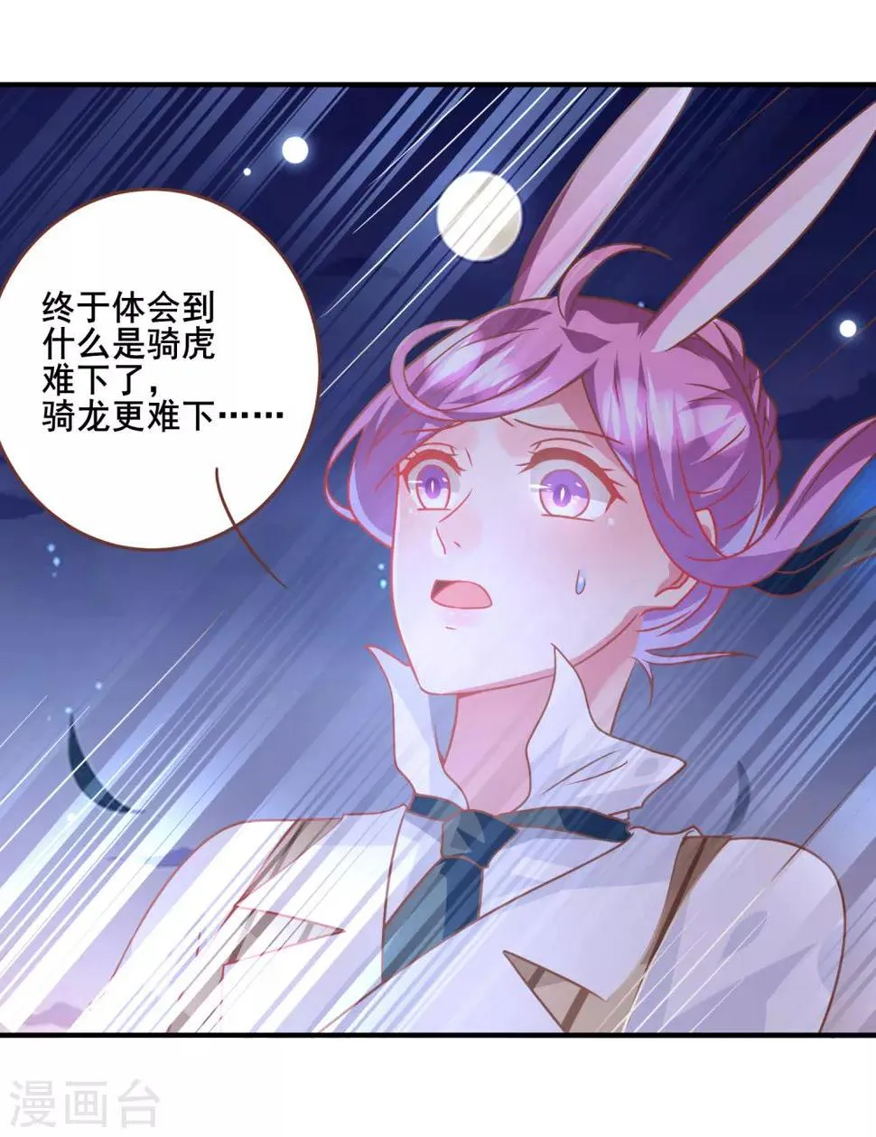 第80话 一吻换一命 第6页