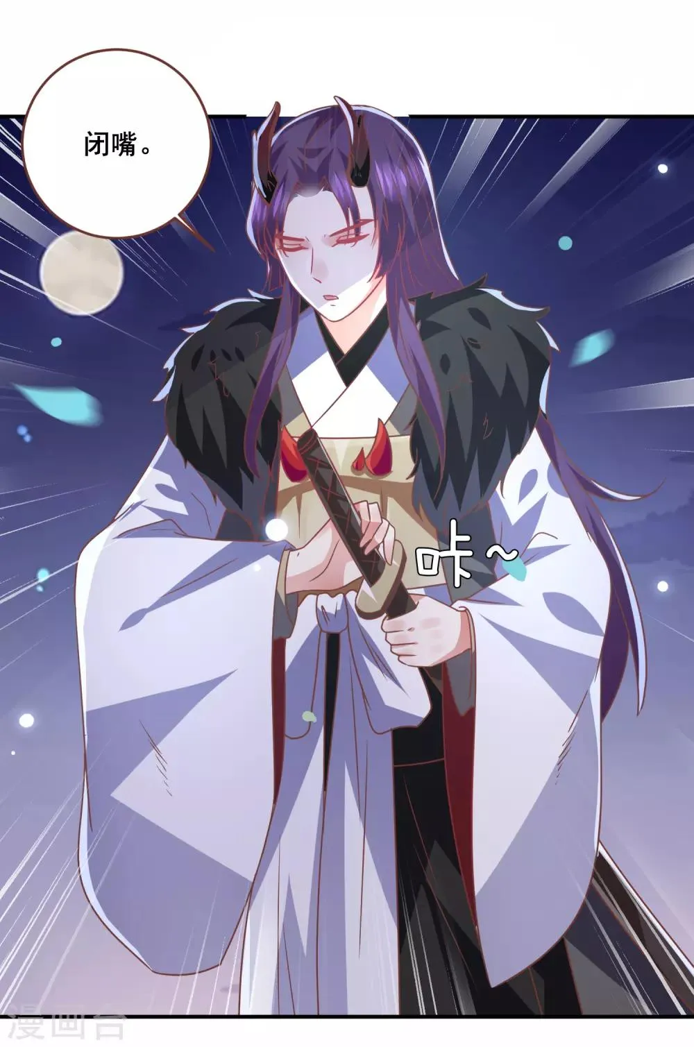 第80话 一吻换一命 第13页