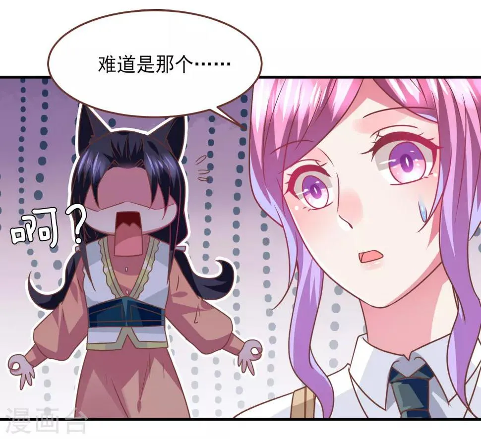 第80话 一吻换一命 第26页