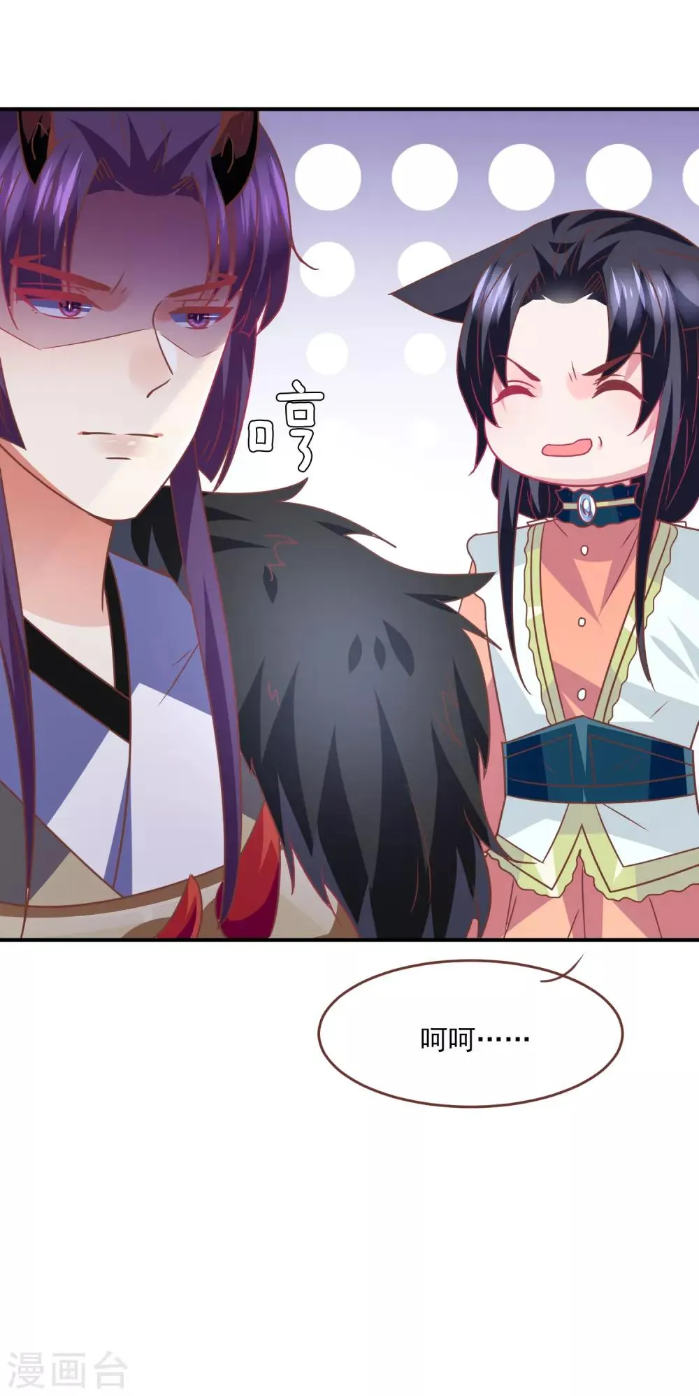 第80话 一吻换一命 第30页