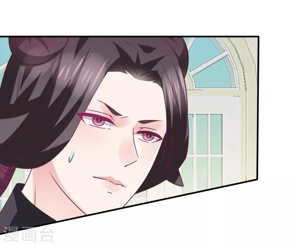 第81话 女皇发布新的恋爱任务 第13页