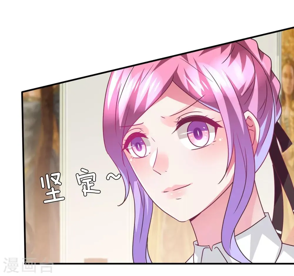 第81话 女皇发布新的恋爱任务 第14页
