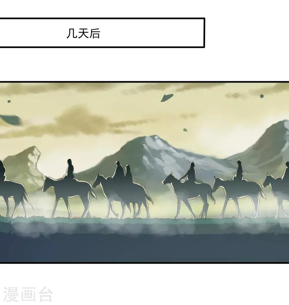 第81话 女皇发布新的恋爱任务 第25页