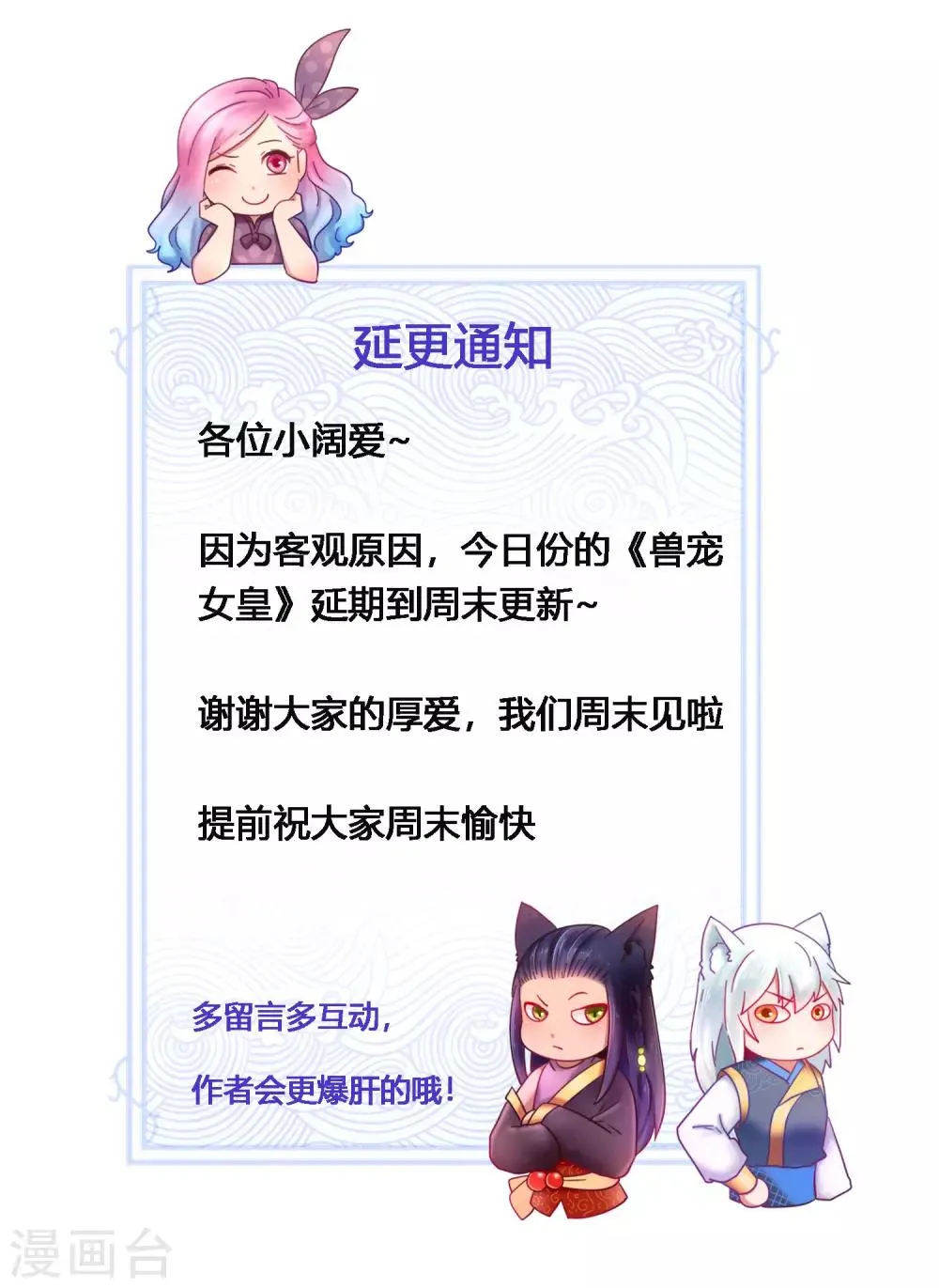 12月6日延更通知 第1页