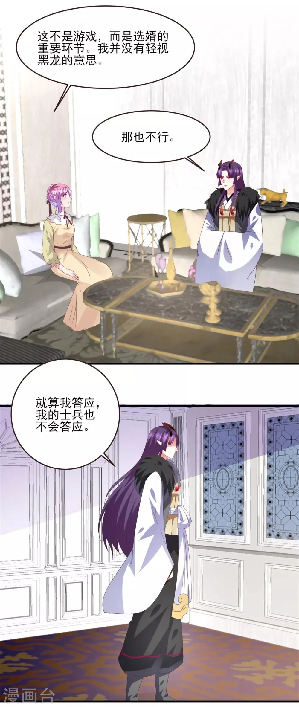 第83话 柔软美男会有战斗力么？ 第3页