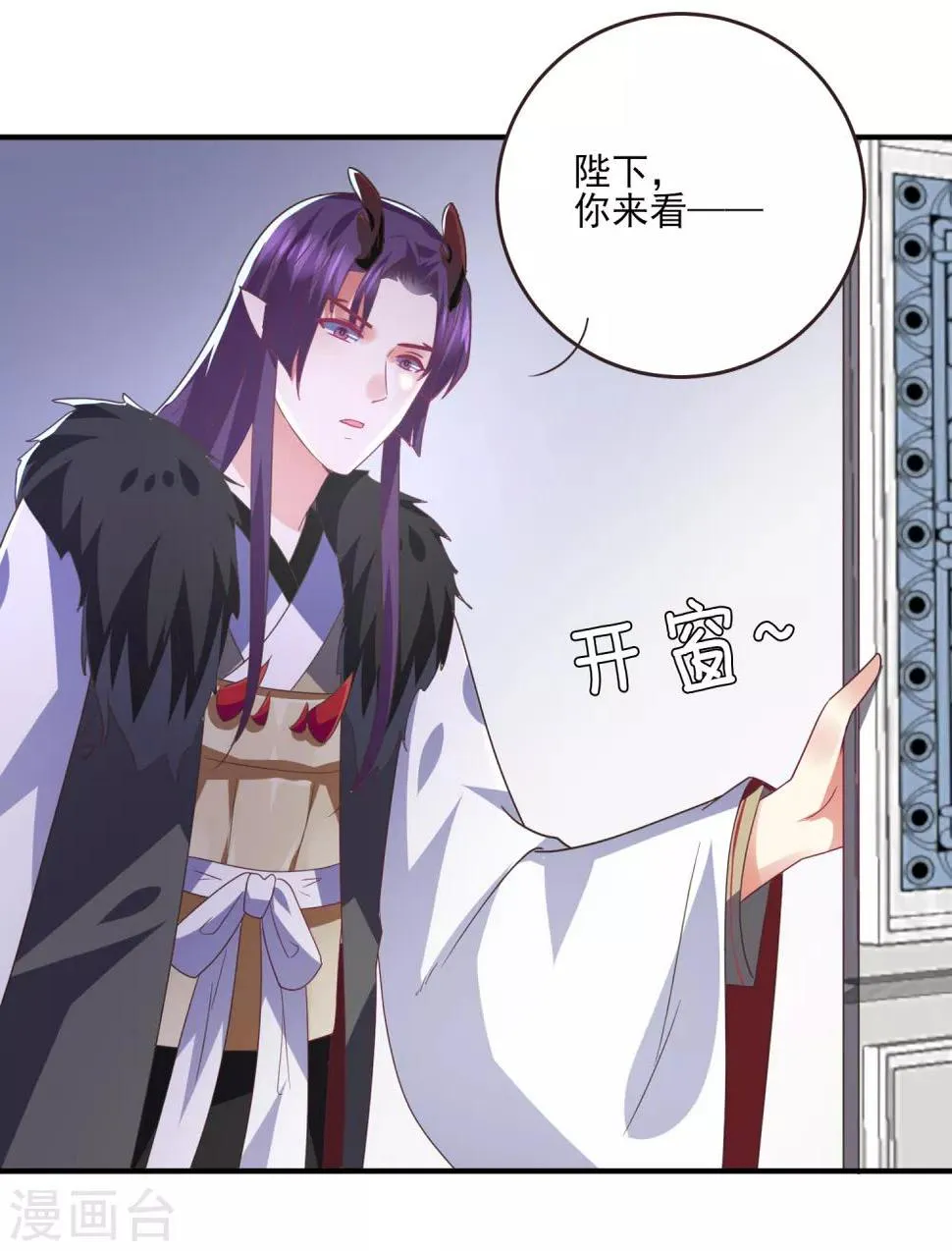 第83话 柔软美男会有战斗力么？ 第4页