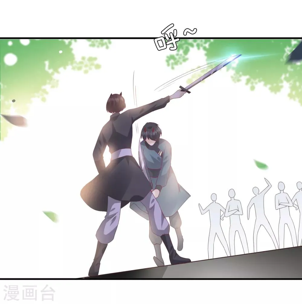 第83话 柔软美男会有战斗力么？ 第5页