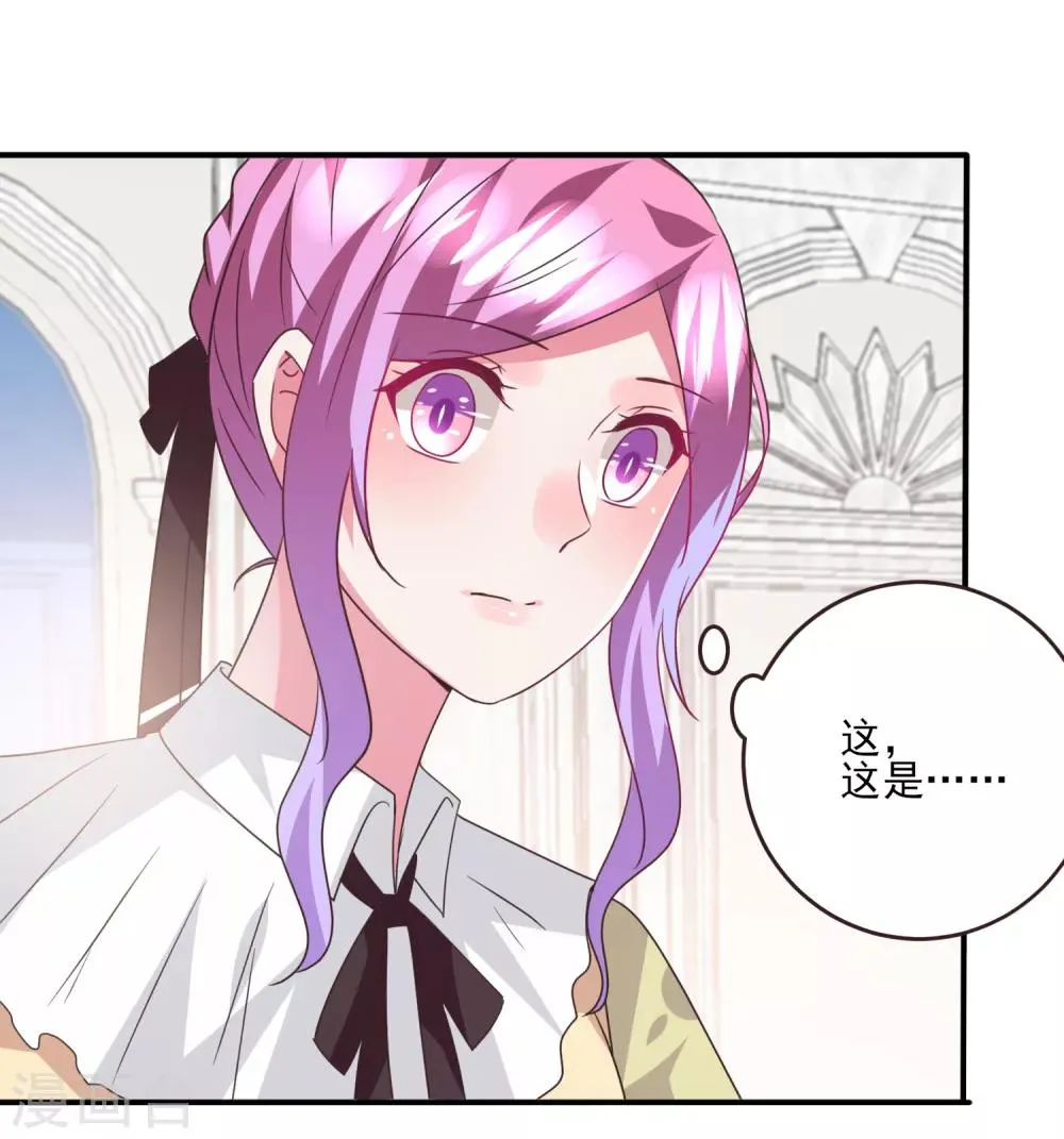 第83话 柔软美男会有战斗力么？ 第6页
