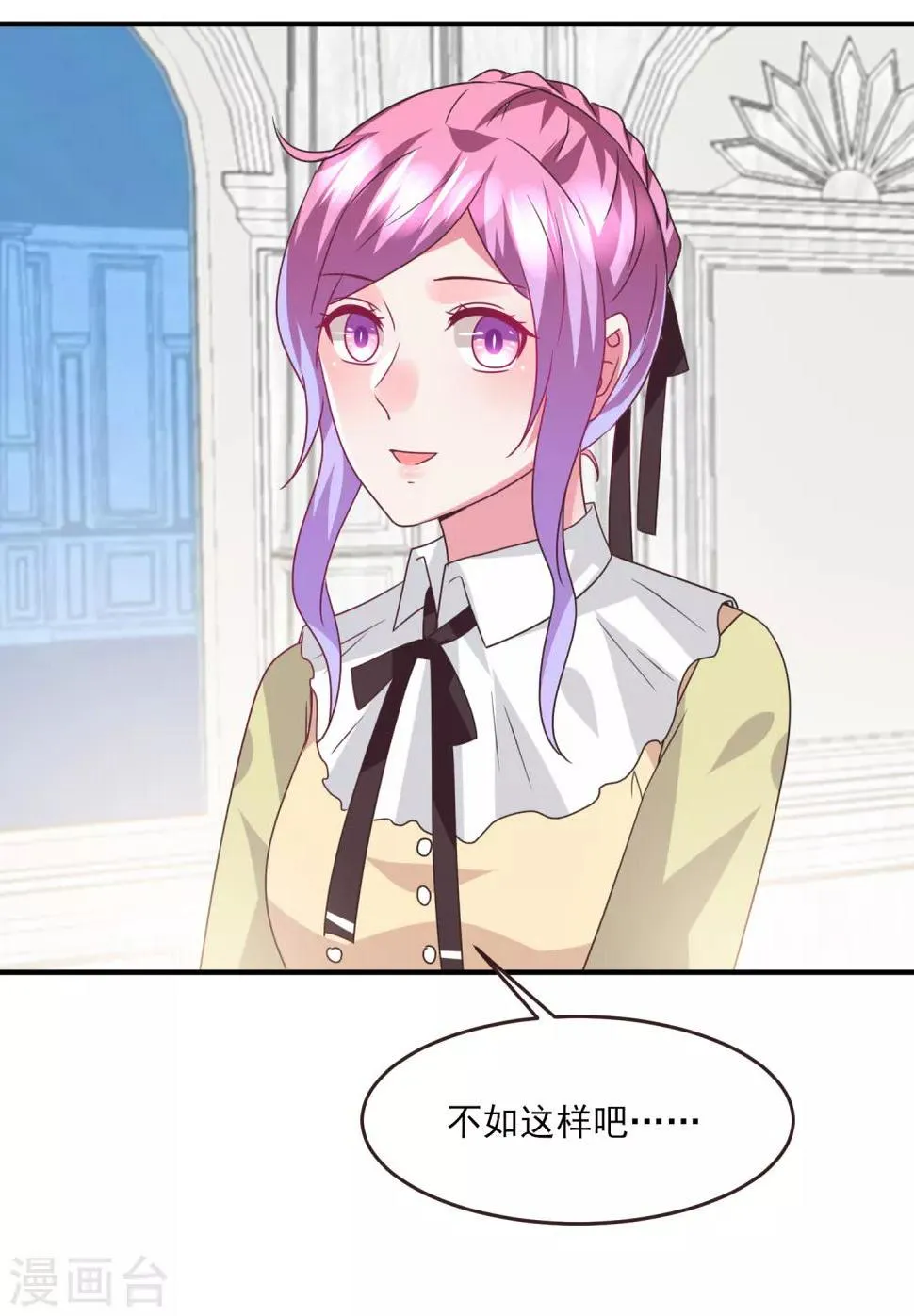第83话 柔软美男会有战斗力么？ 第8页
