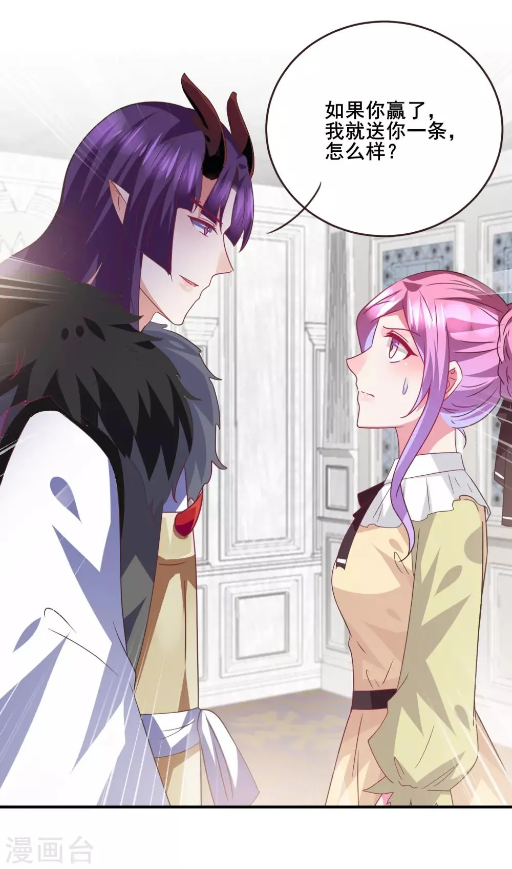第83话 柔软美男会有战斗力么？ 第10页