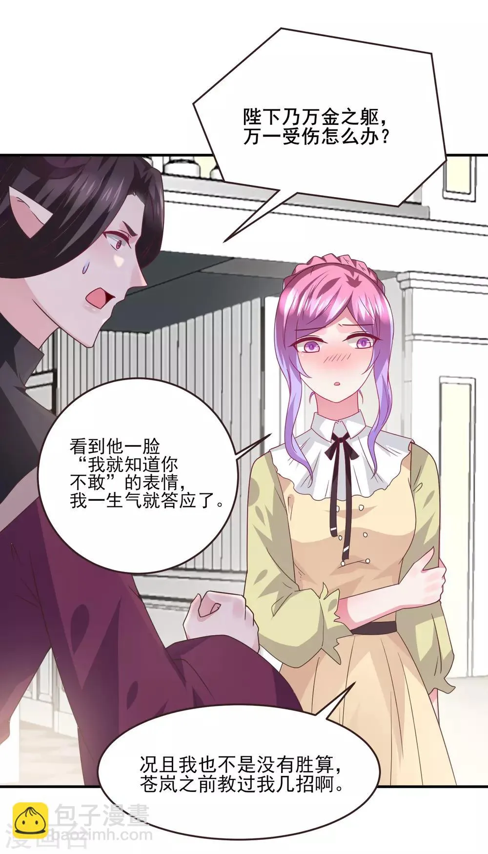 第83话 柔软美男会有战斗力么？ 第12页