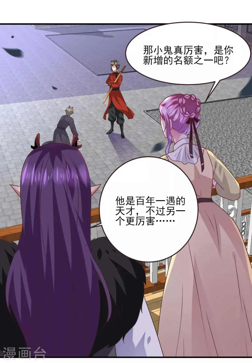 第83话 柔软美男会有战斗力么？ 第24页