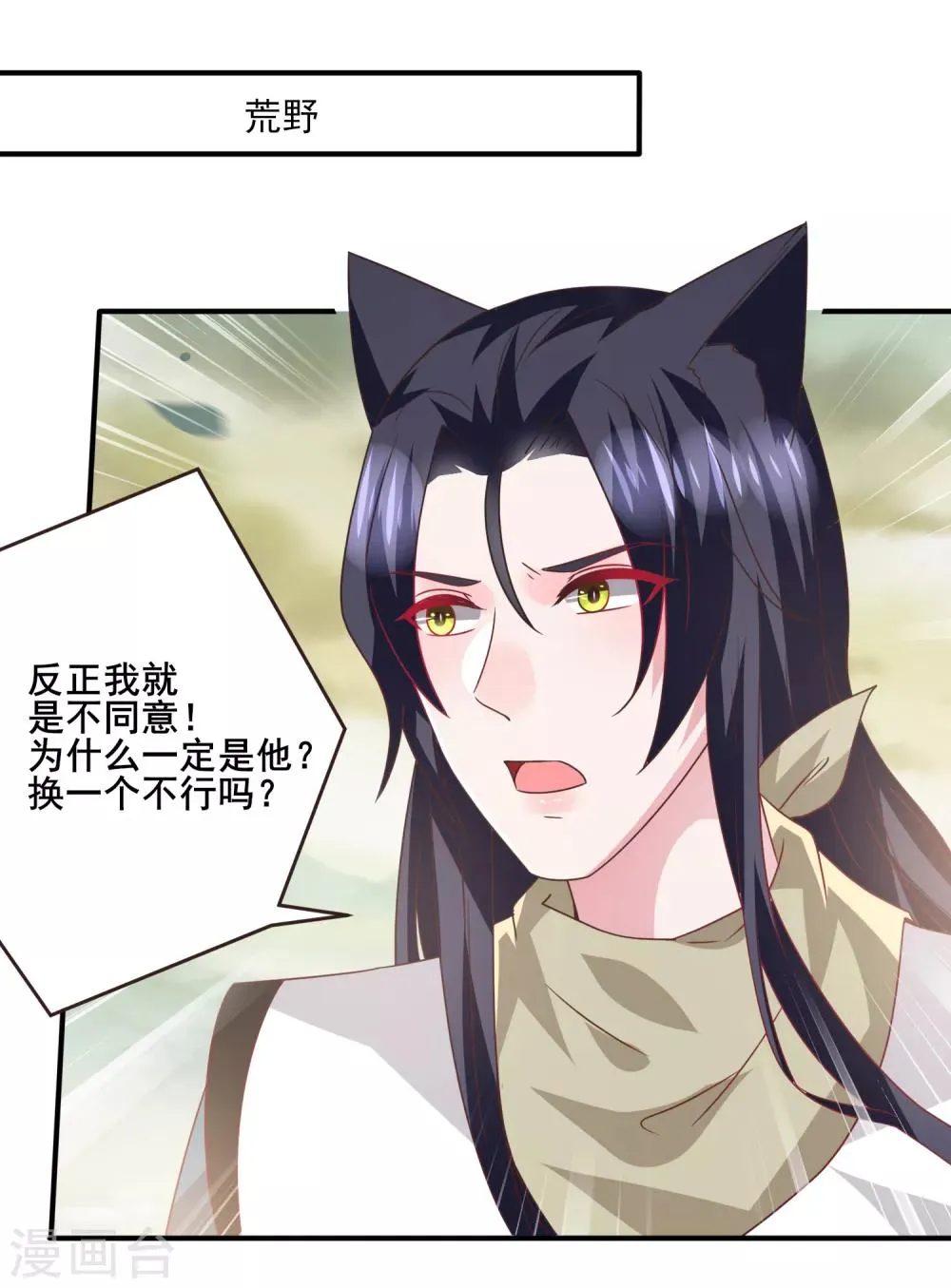 第82话 双王制？？？ 第2页