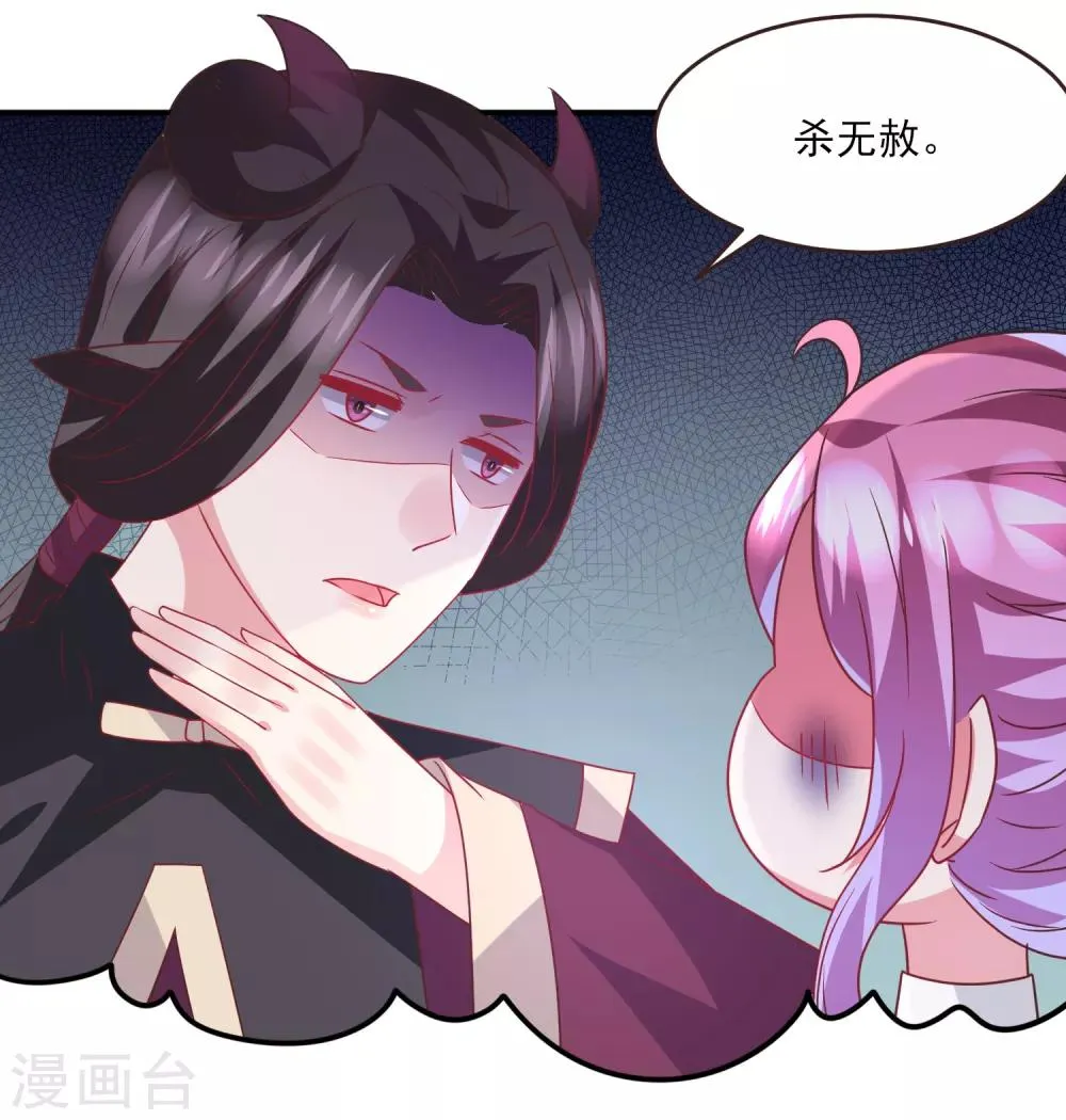 第82话 双王制？？？ 第5页