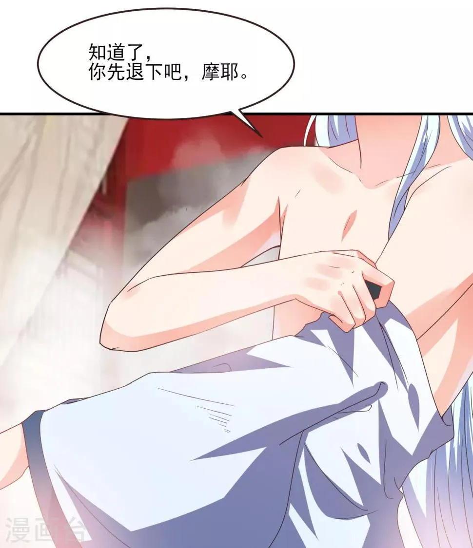 第82话 双王制？？？ 第13页