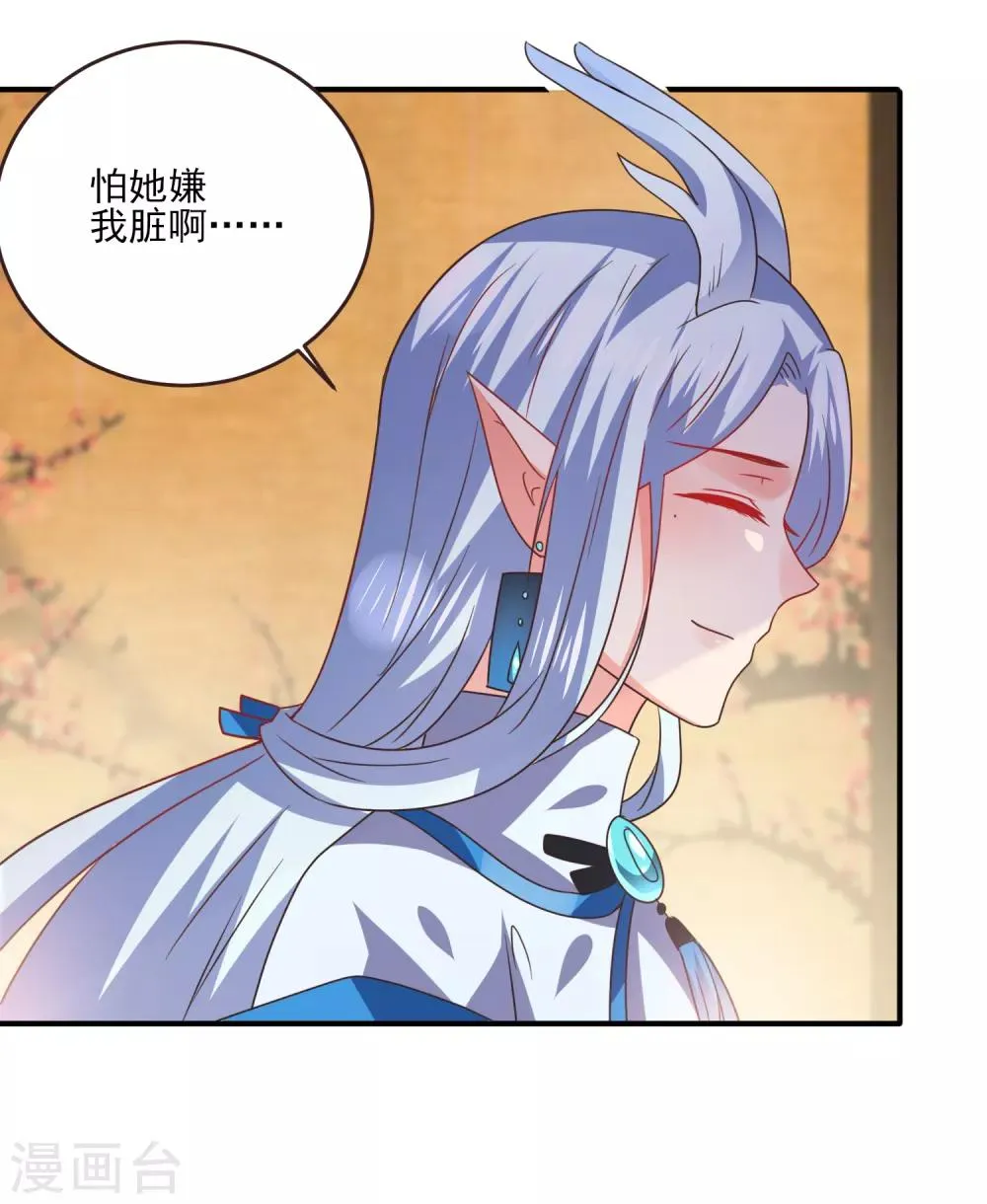 第82话 双王制？？？ 第16页