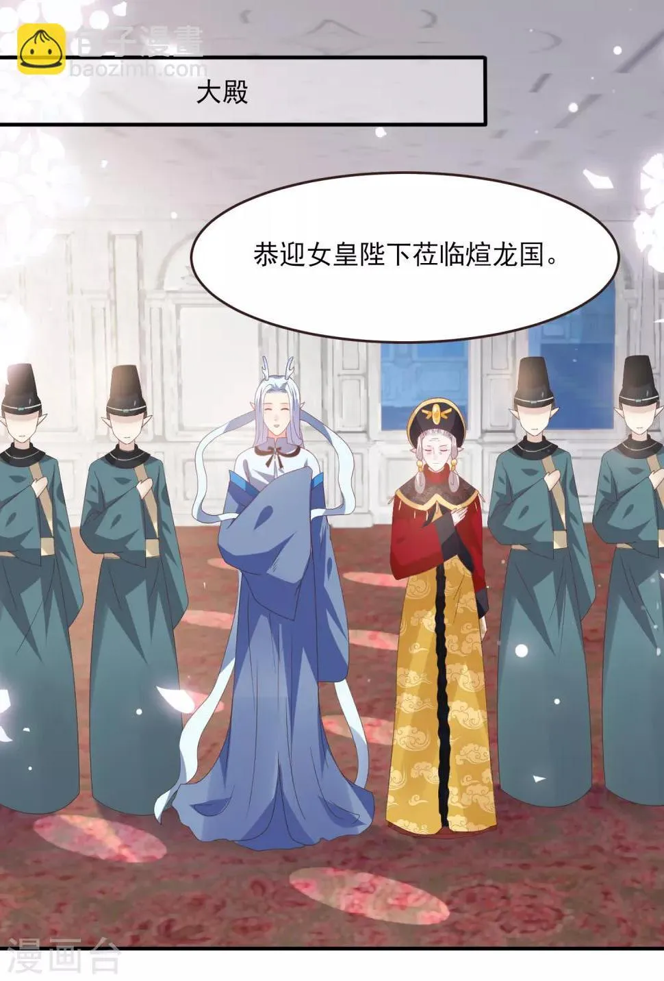 第82话 双王制？？？ 第17页