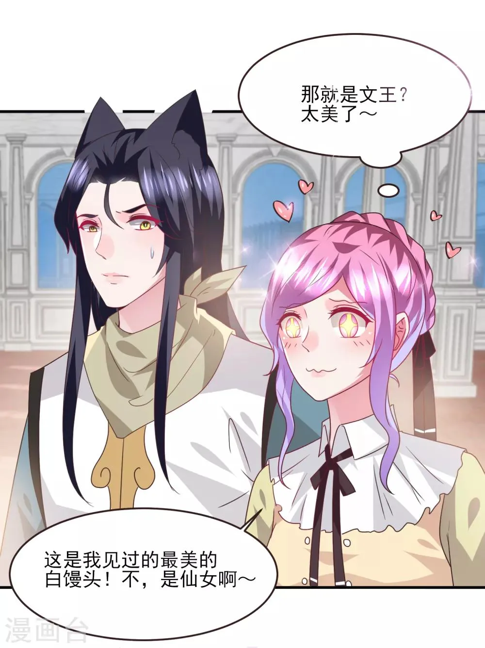 第82话 双王制？？？ 第18页