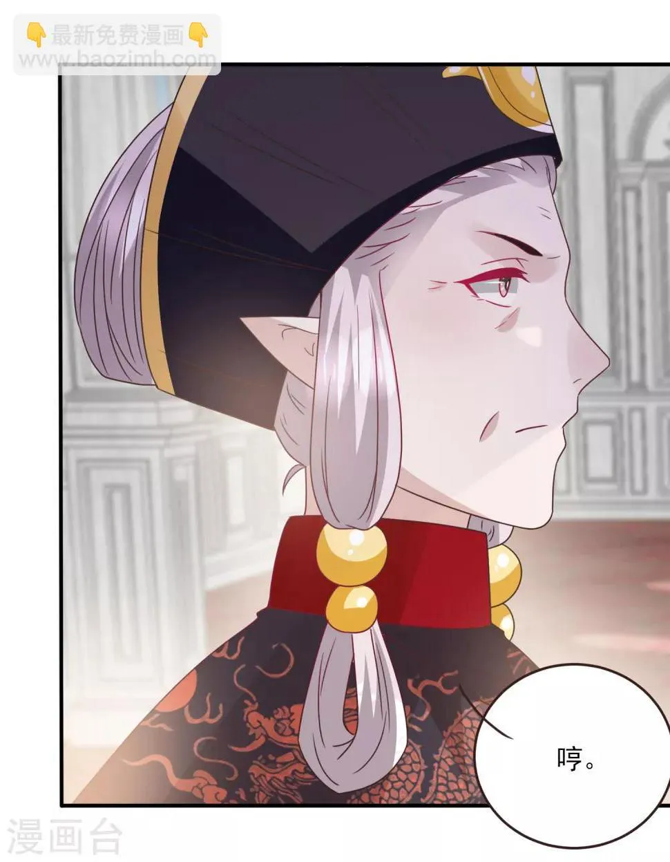 第82话 双王制？？？ 第22页