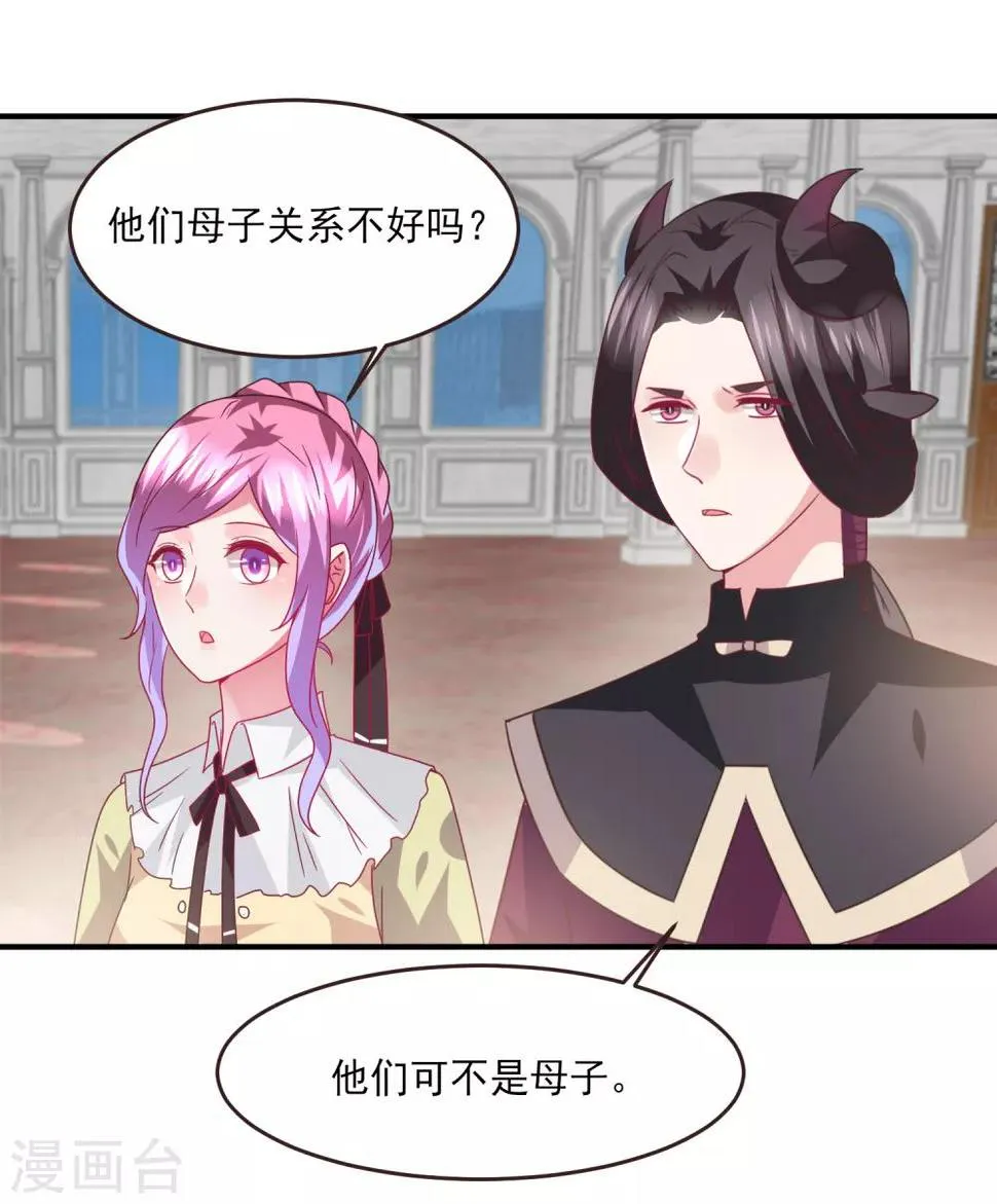 第82话 双王制？？？ 第23页