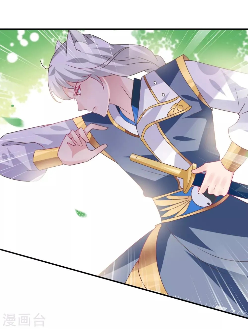 第84话 他的秘密！ 第3页