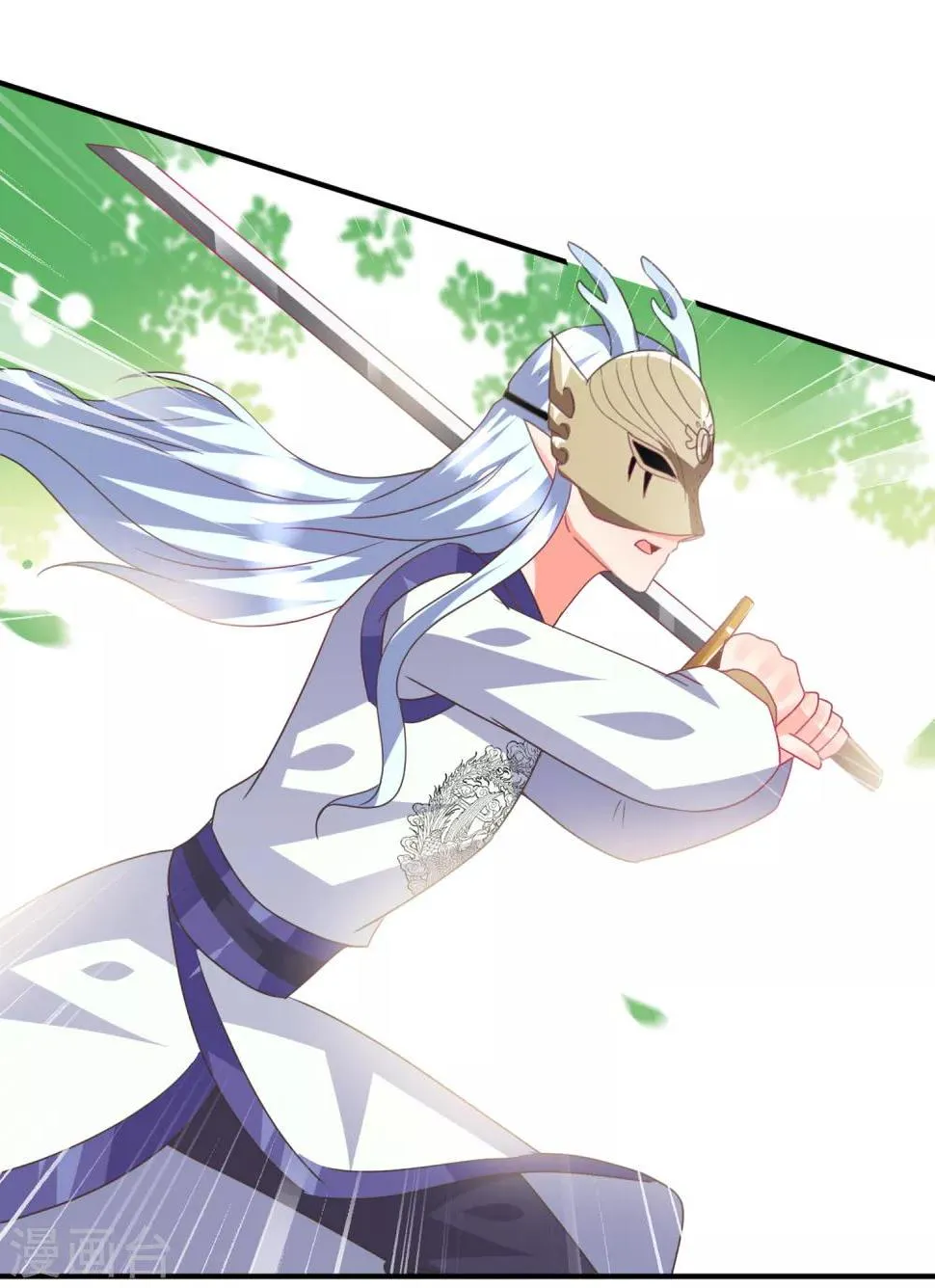 第84话 他的秘密！ 第4页