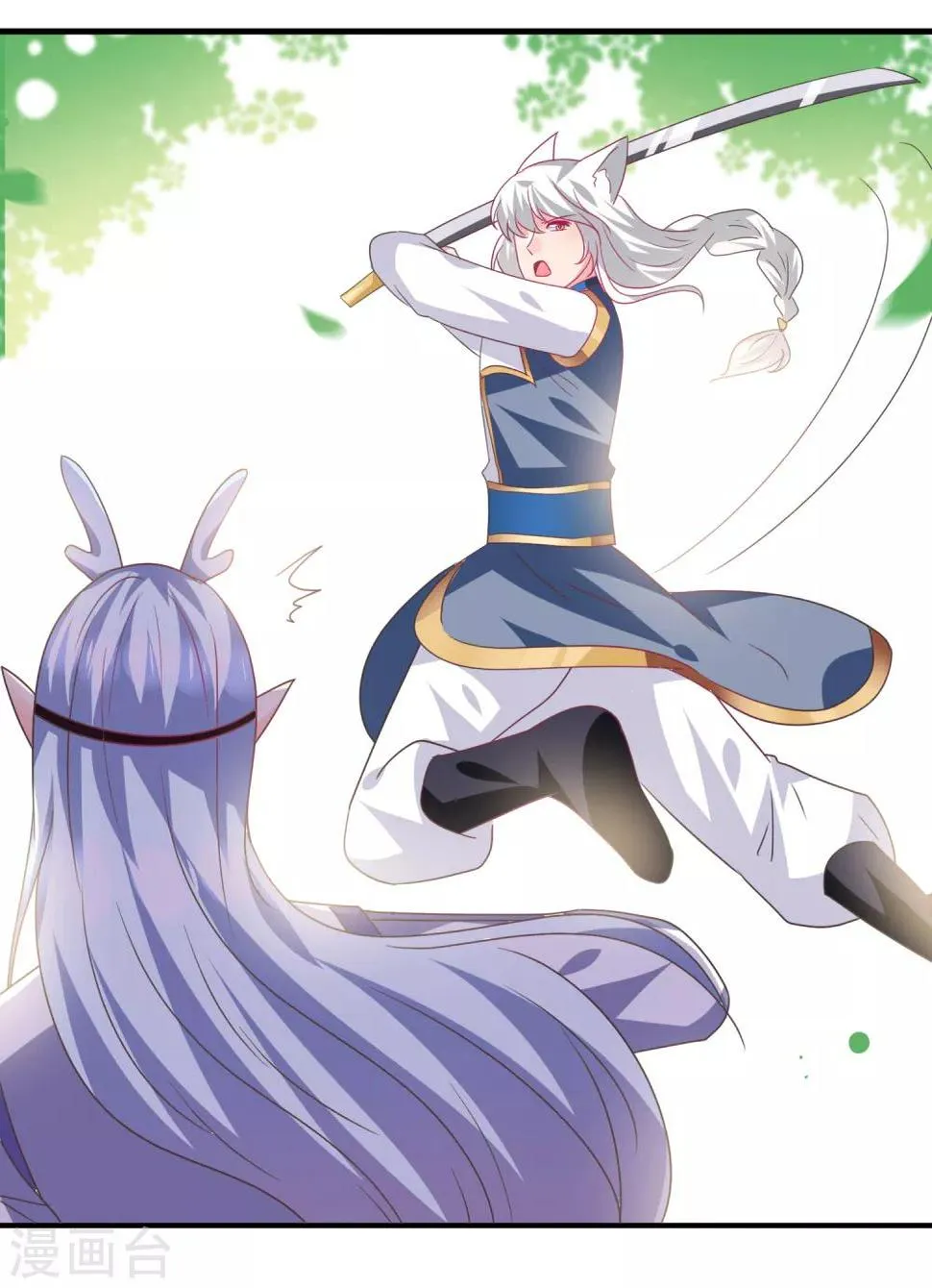 第84话 他的秘密！ 第5页