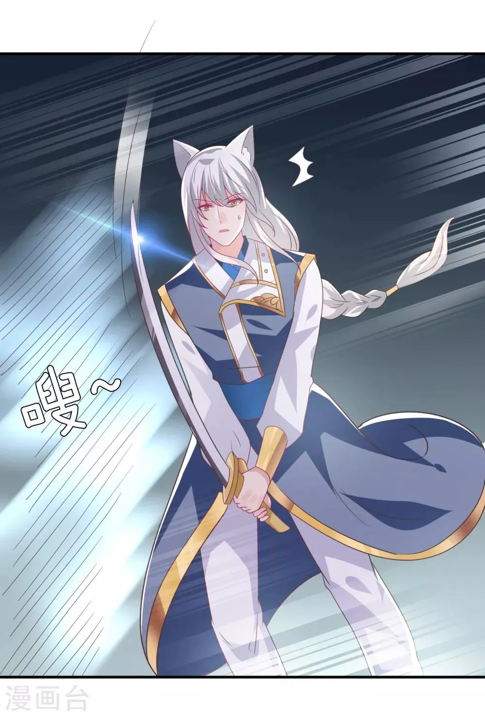 第84话 他的秘密！ 第7页