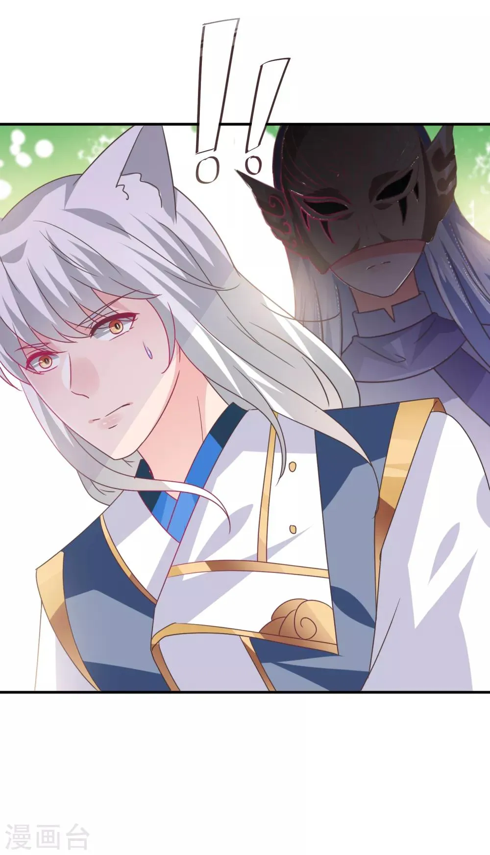 第84话 他的秘密！ 第8页
