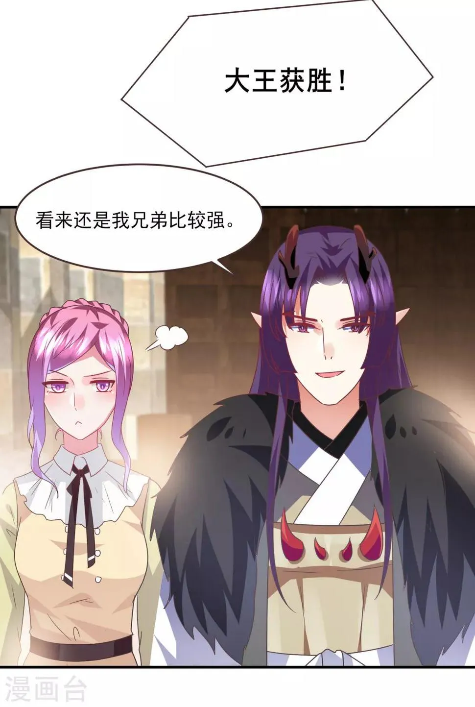 第84话 他的秘密！ 第10页