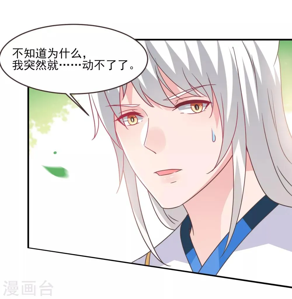 第84话 他的秘密！ 第12页