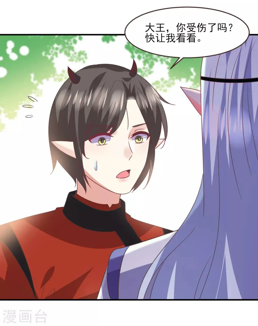 第84话 他的秘密！ 第14页