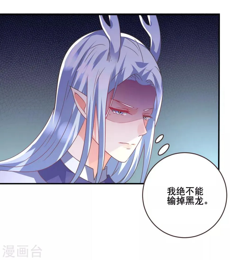 第84话 他的秘密！ 第16页