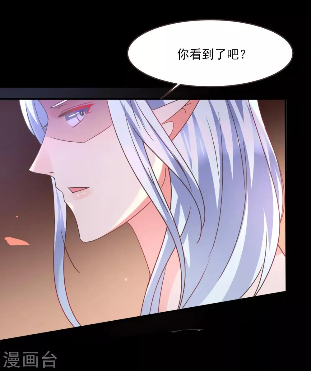 第84话 他的秘密！ 第20页