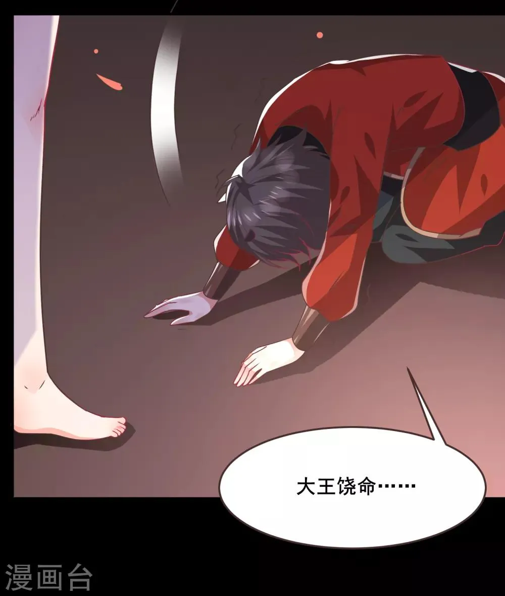 第84话 他的秘密！ 第22页