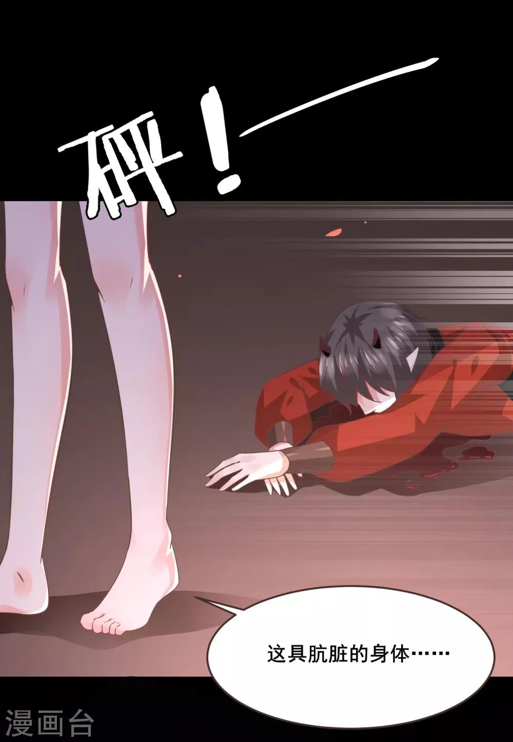 第84话 他的秘密！ 第23页