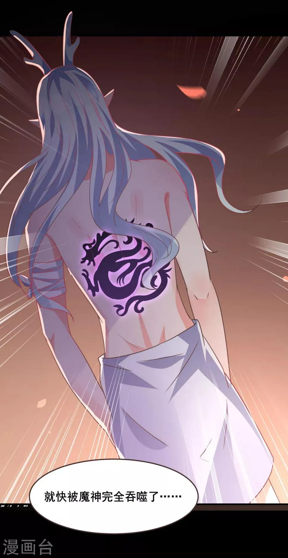 第84话 他的秘密！ 第24页