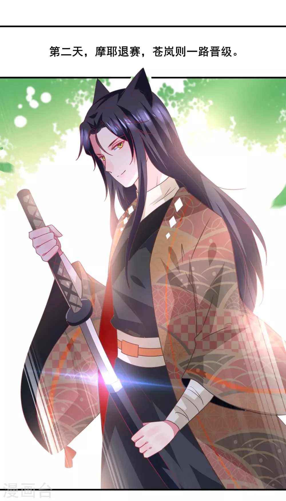 第84话 他的秘密！ 第25页
