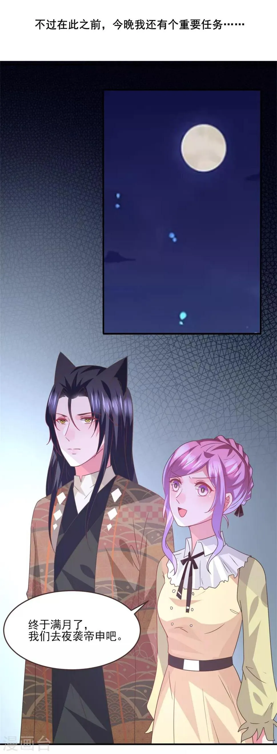 第84话 他的秘密！ 第27页