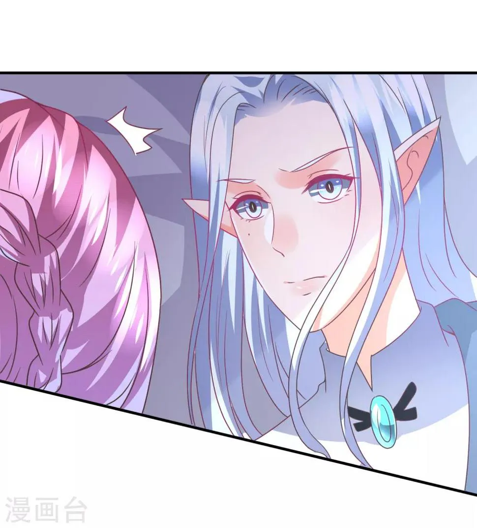 第85话 女皇心有所属了？ 第8页
