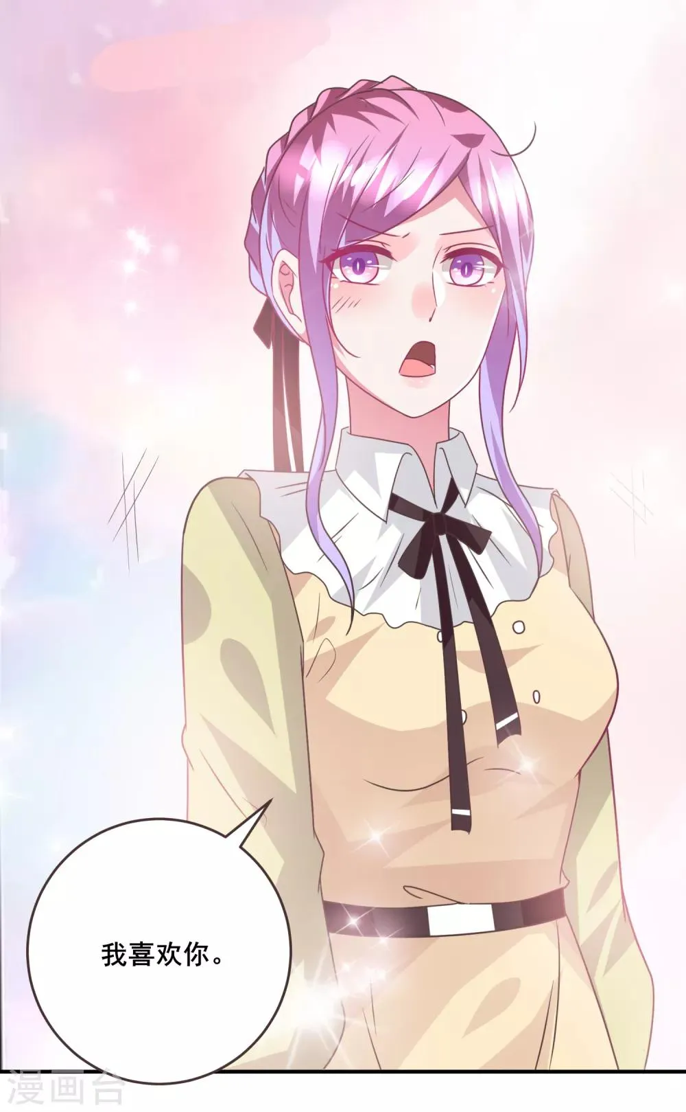 第85话 女皇心有所属了？ 第11页