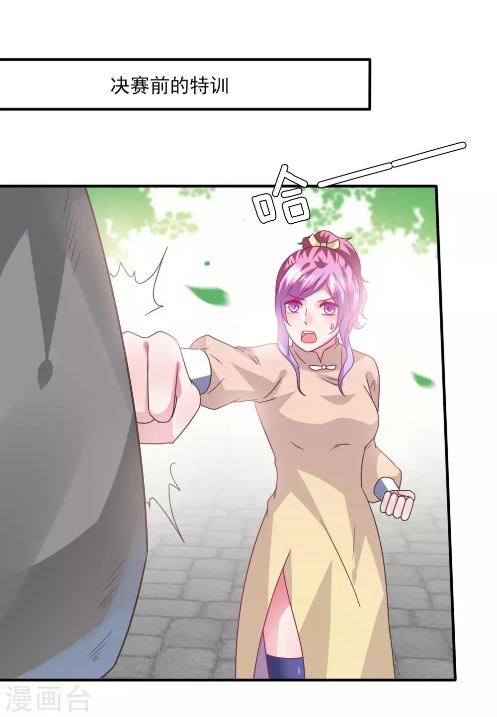 第86话 女皇被美貌蛊惑了~ 第2页