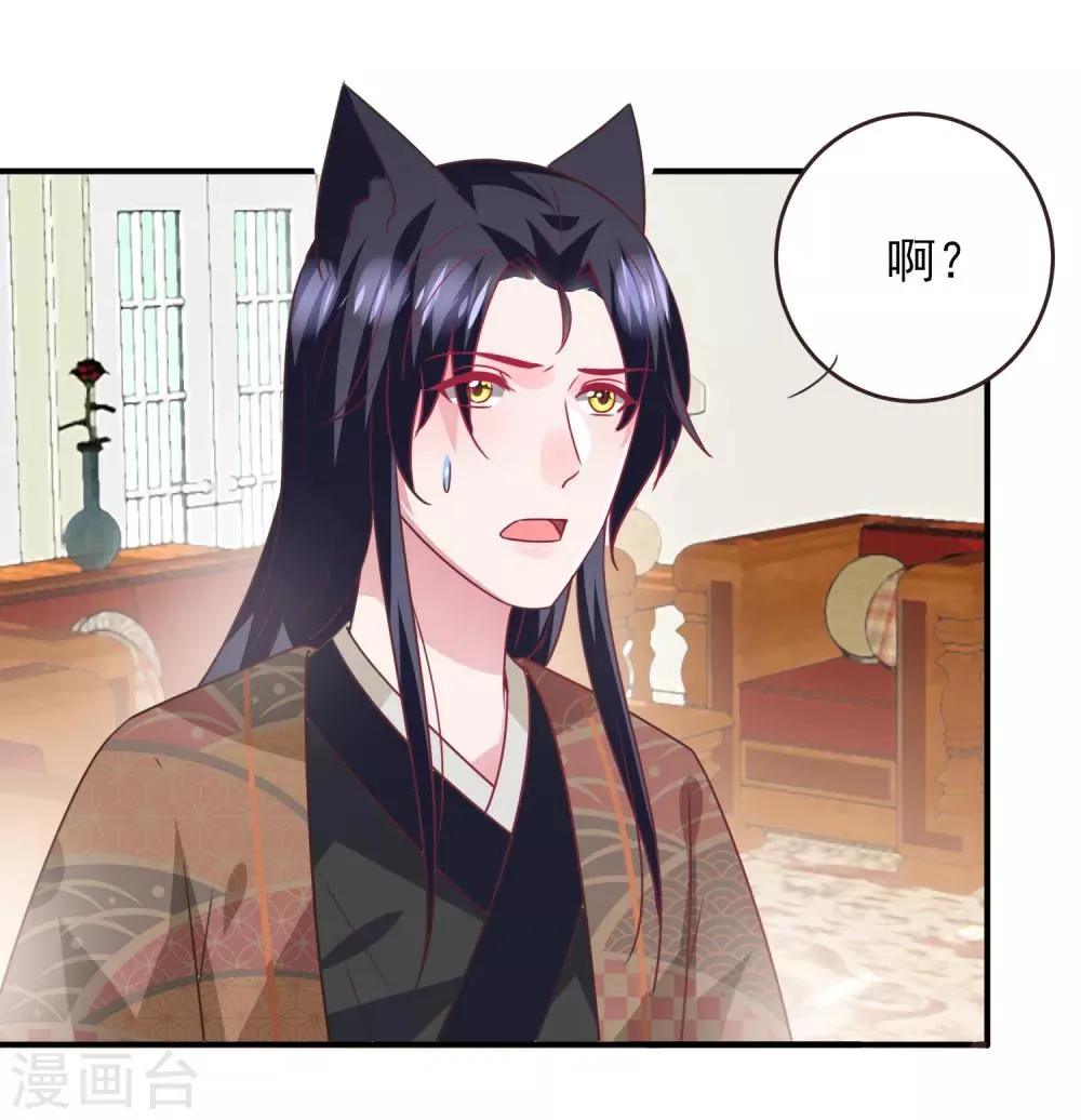 第87话 我的女友追星怎么办？ 第3页