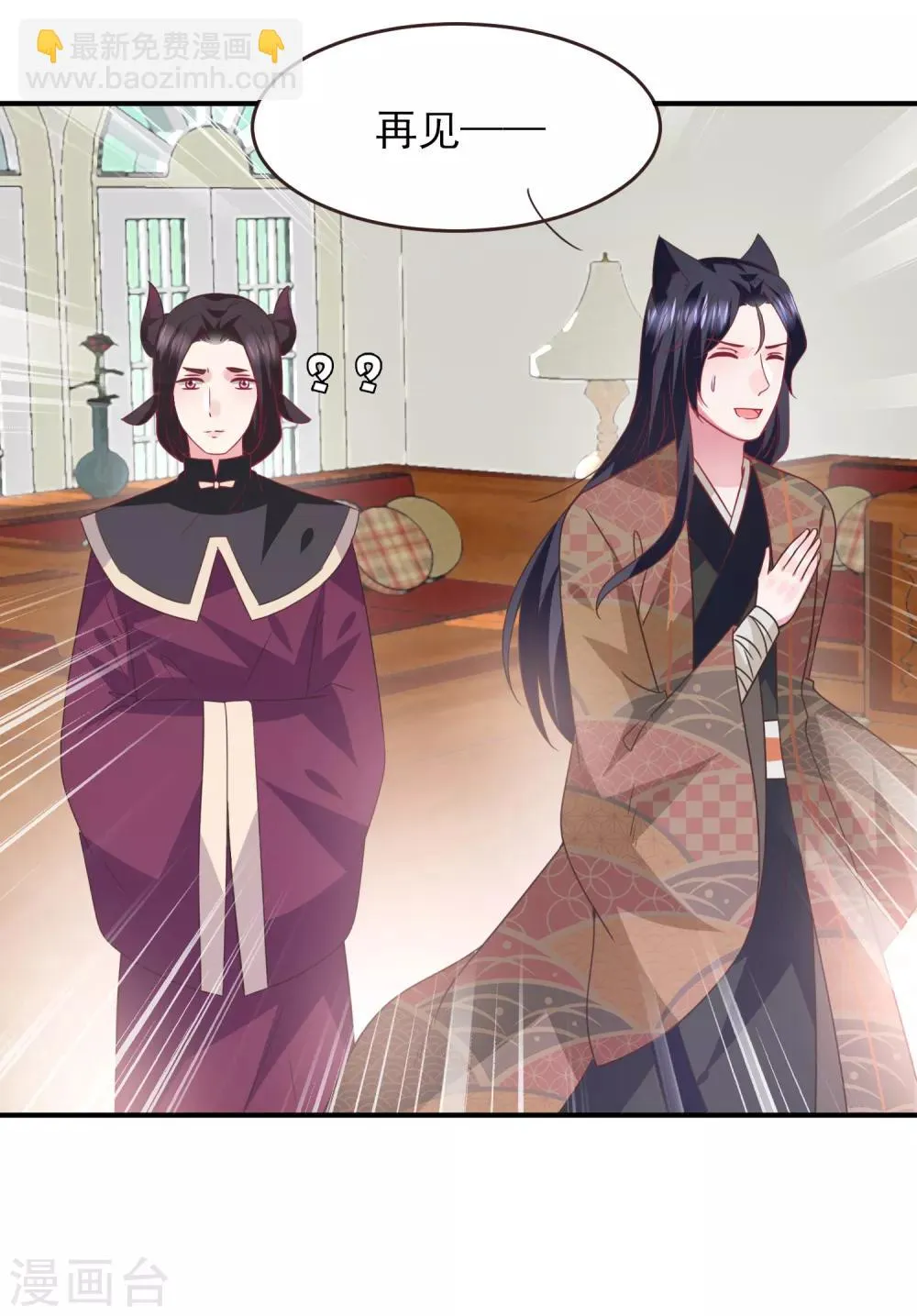 第87话 我的女友追星怎么办？ 第11页