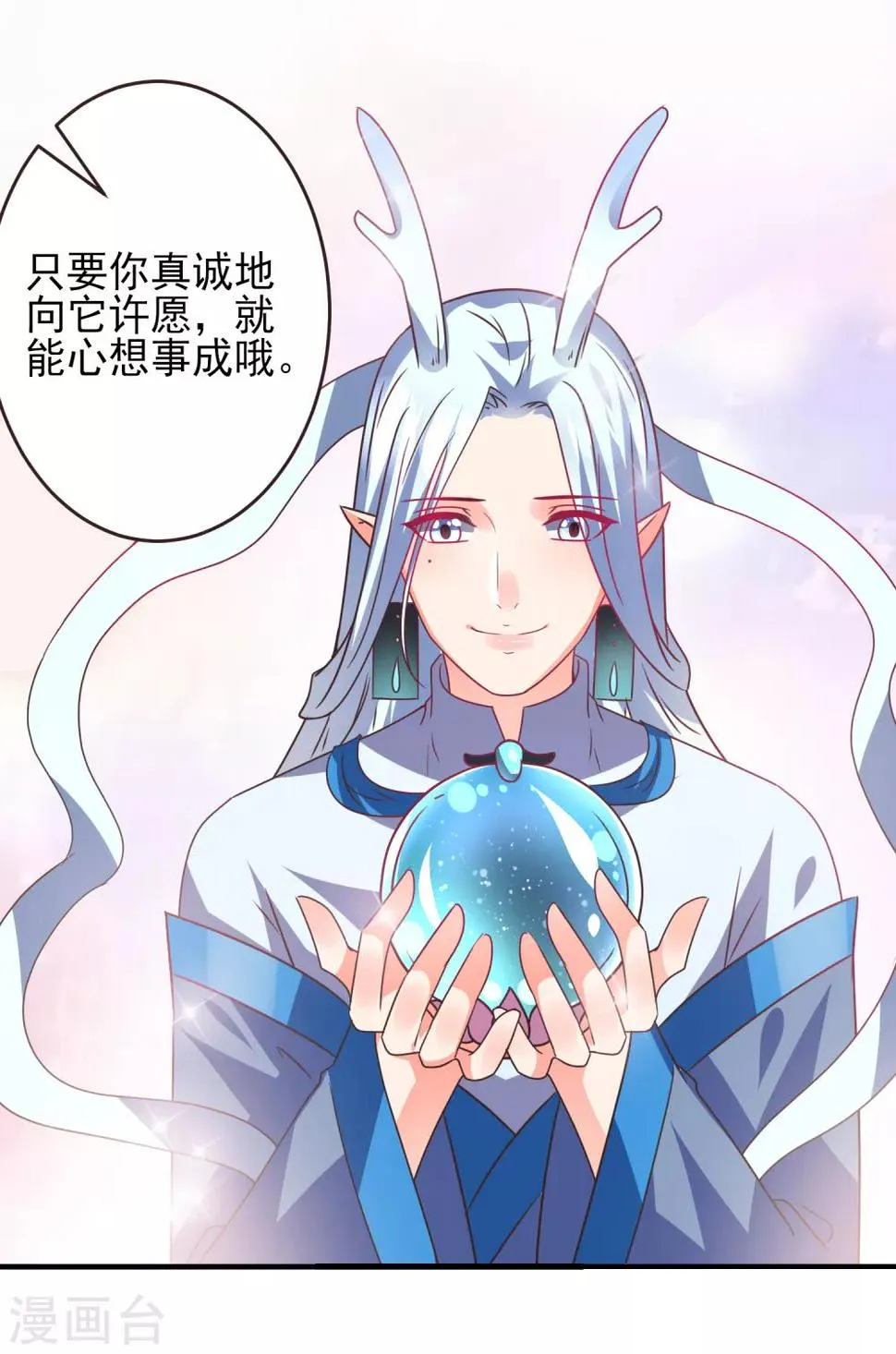 第87话 我的女友追星怎么办？ 第15页
