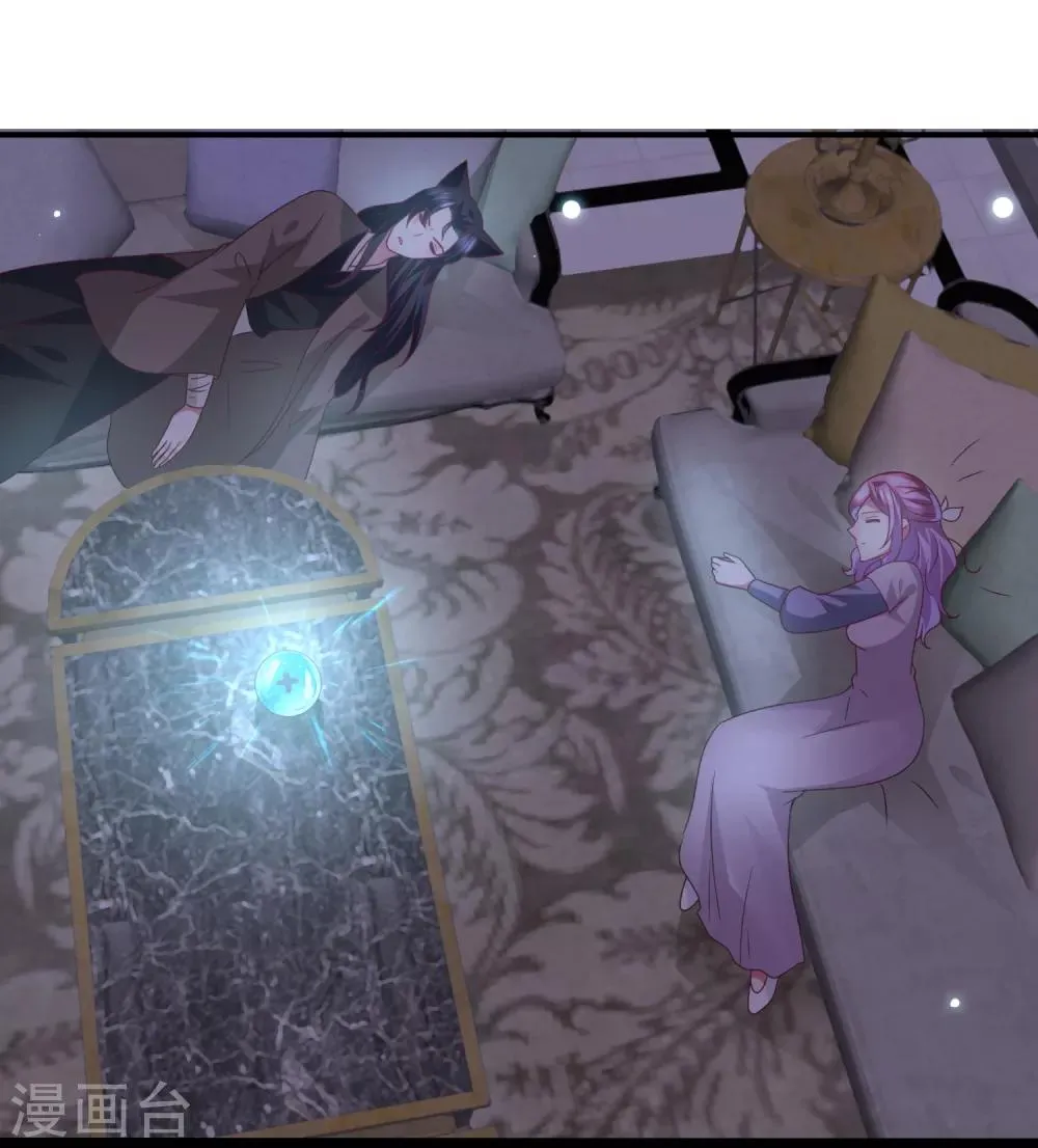 第87话 我的女友追星怎么办？ 第25页