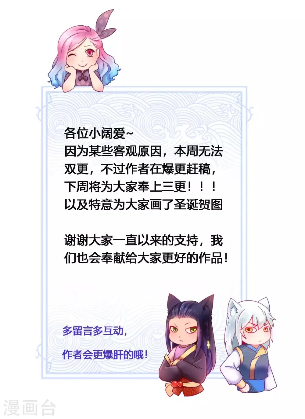 12月22日延更通知 第1页
