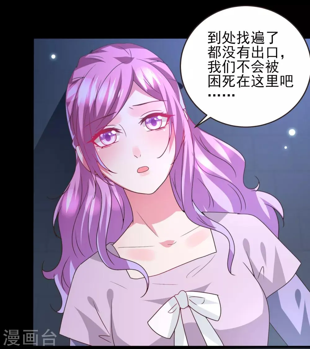 第88话 献祭恶魔的心愿 第3页